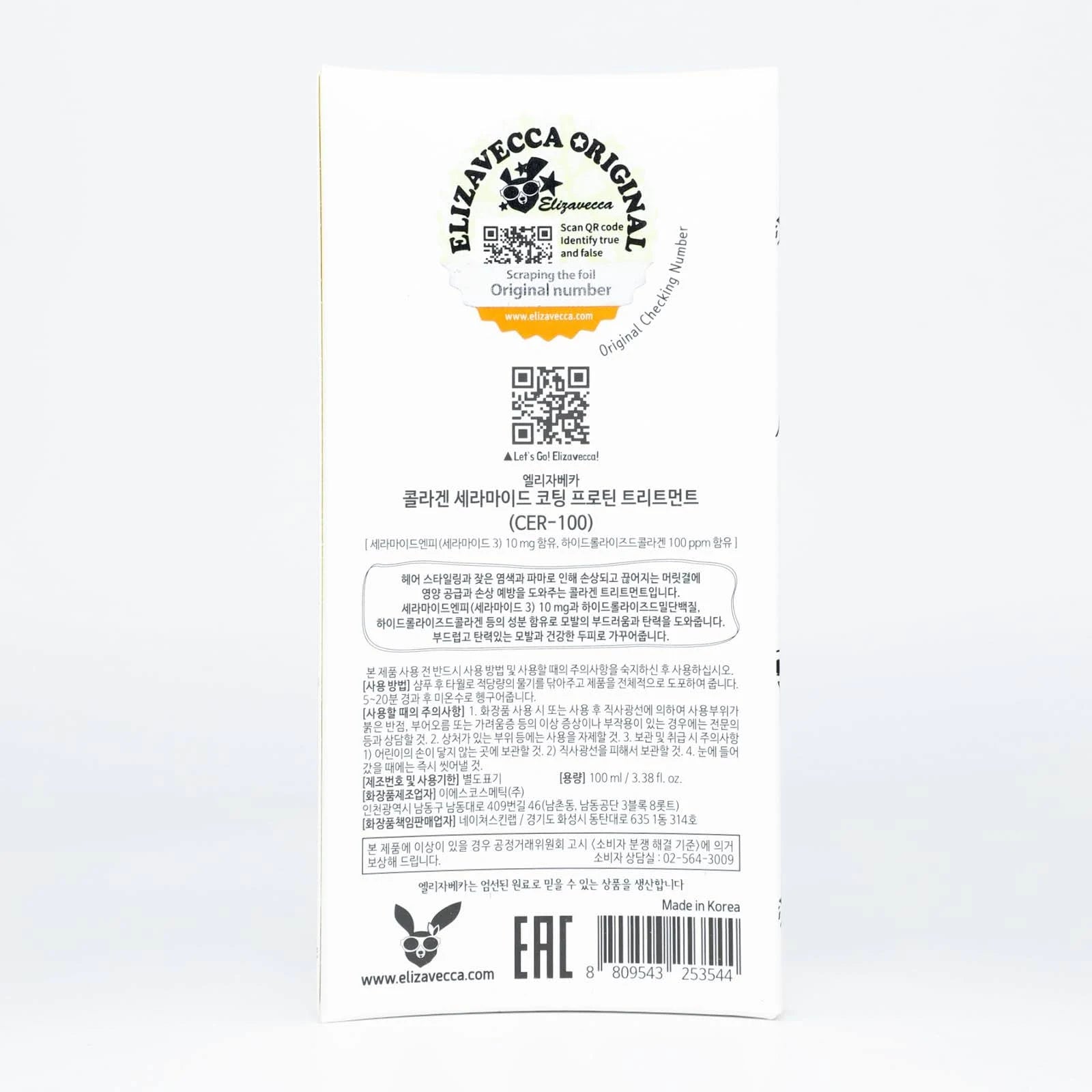 Elizavecca - Milky Piggy Collagen Coating Protein Ion Injection 50ml Elizavecca
